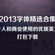 下载港澳宝典66039软件并安装到电脑上安装不了怎么办
